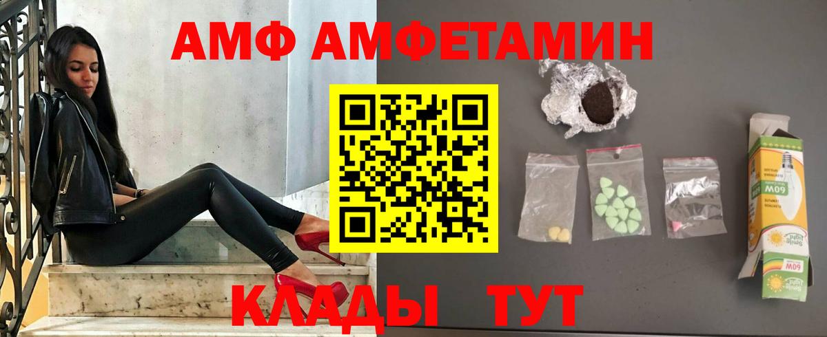 Амфетамин 97% Минусинск