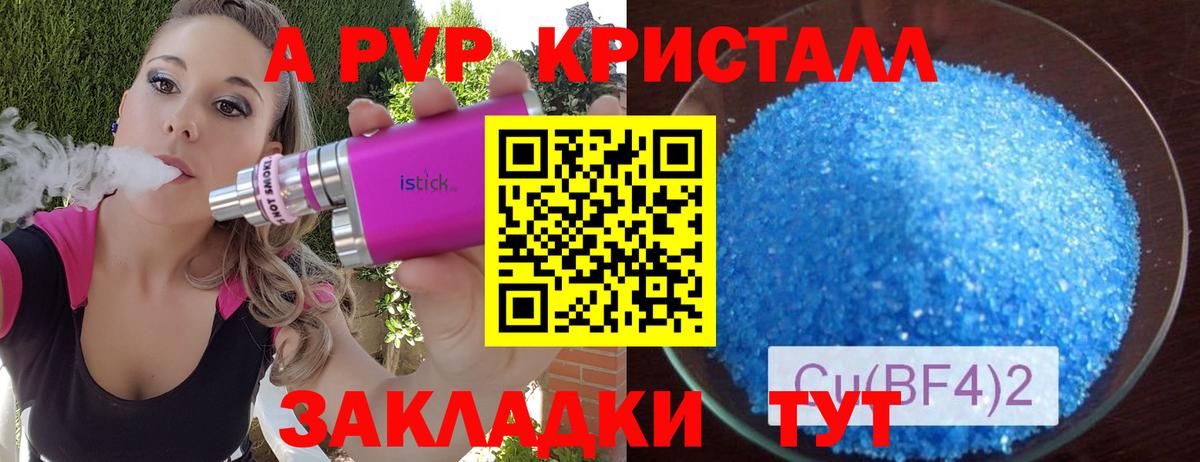 Минусинск  Альфа ПВП СК  A-PVP СК  где можно купить   Вход с VPN  APVP СК 
