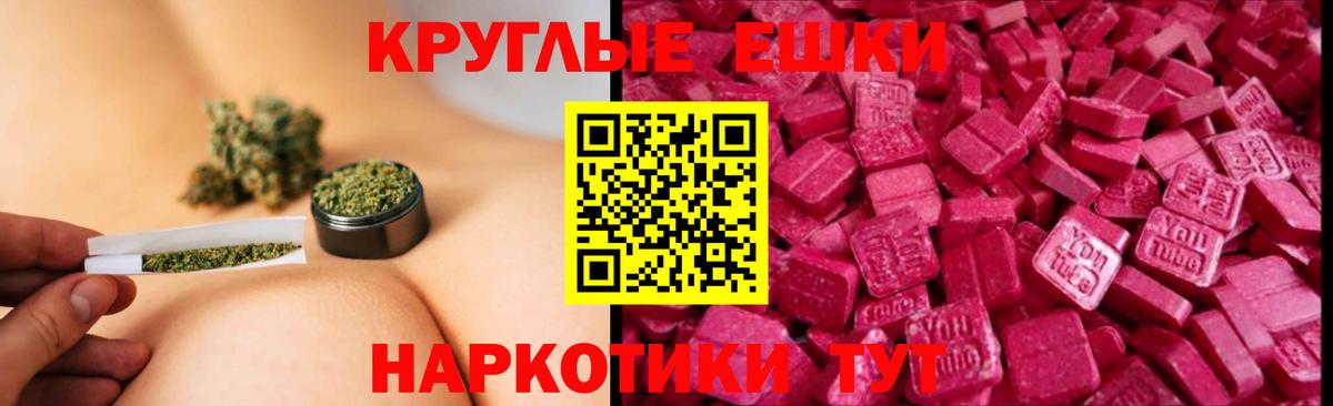 Минусинск  Экстази диски  Ecstasy ешки  Экстази  Вход с VPN 