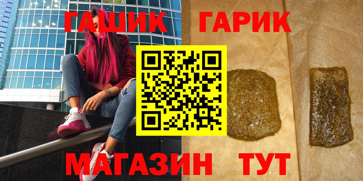 ГАШ Ice-O-Lator  Вход с VPN  Гашиш Ice-O-Lator  Минусинск 