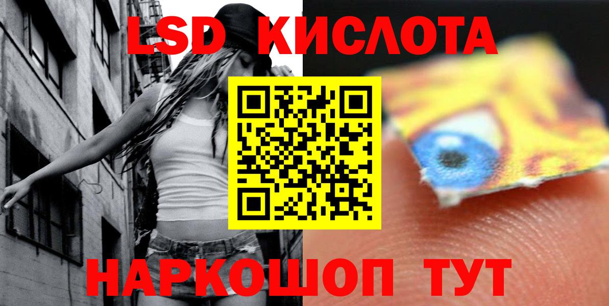 ЛСД экстази ecstasy Минусинск