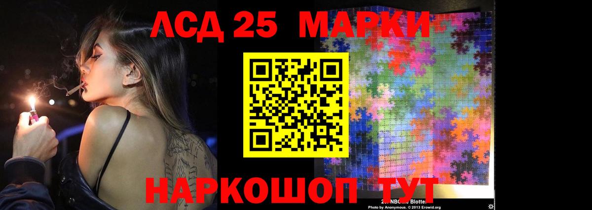 ЛСД экстази кислота  Вход с VPN  LSD-25 экстази  Минусинск 