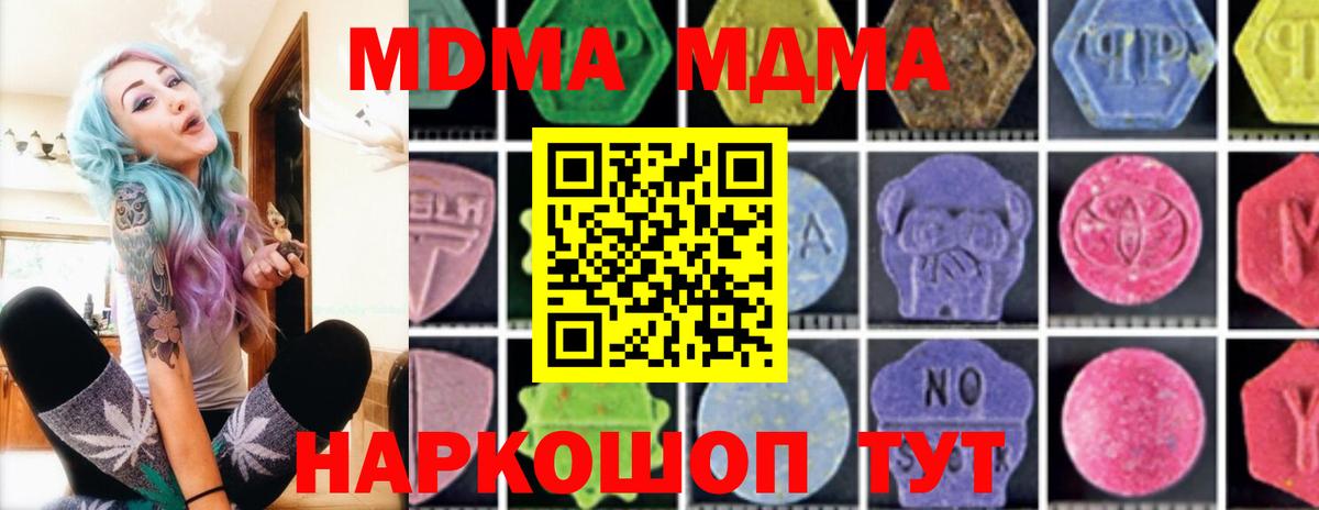 MDMA  MDMA Molly  Вход с VPN  Минусинск 