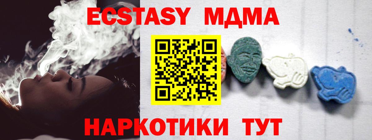 МДМА Molly Минусинск