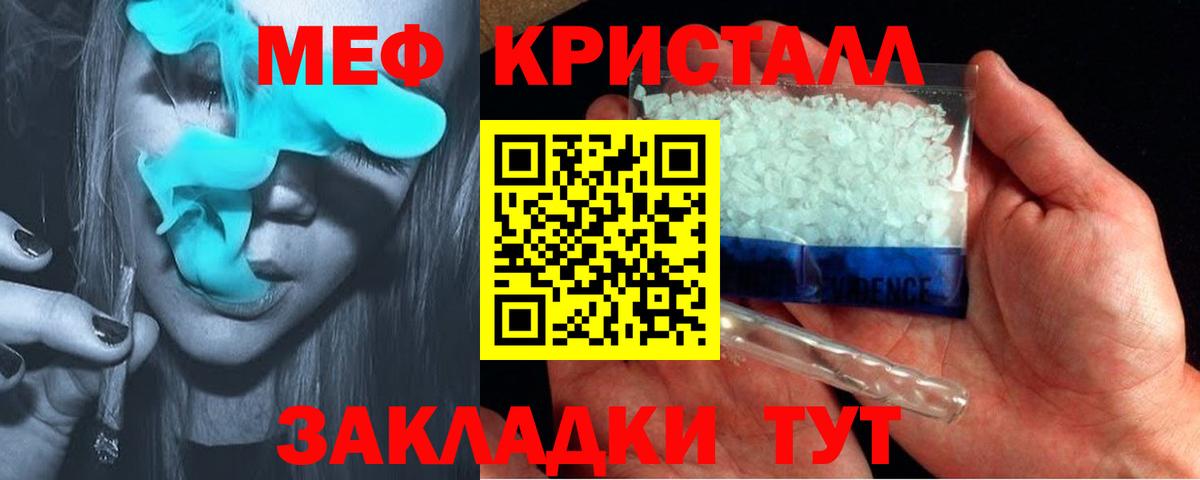 Меф Минусинск