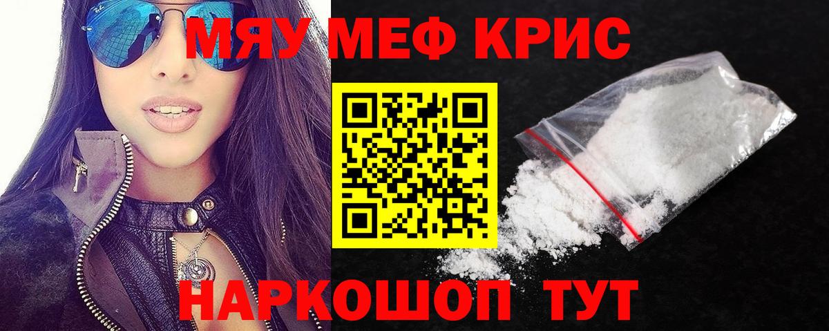 Меф мяу мяу  Мефедрон  Минусинск  Вход с VPN  Мефедрон мяу мяу  МЯУ-МЯУ 