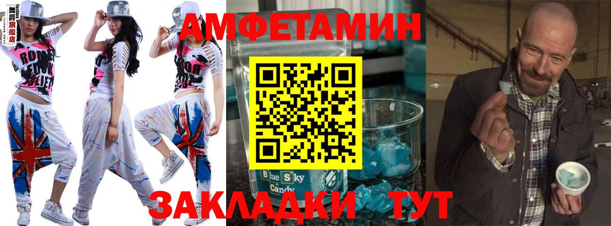 Метамфетамин мет  МЕТАМФЕТАМИН  Минусинск  Вход с VPN 