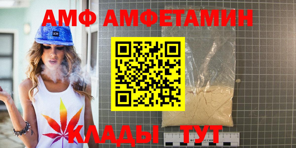 Метамфетамин кристалл Минусинск