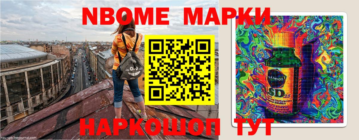 Минусинск  Наркотические марки  Вход с VPN  Марки N-bome 1,5мг 