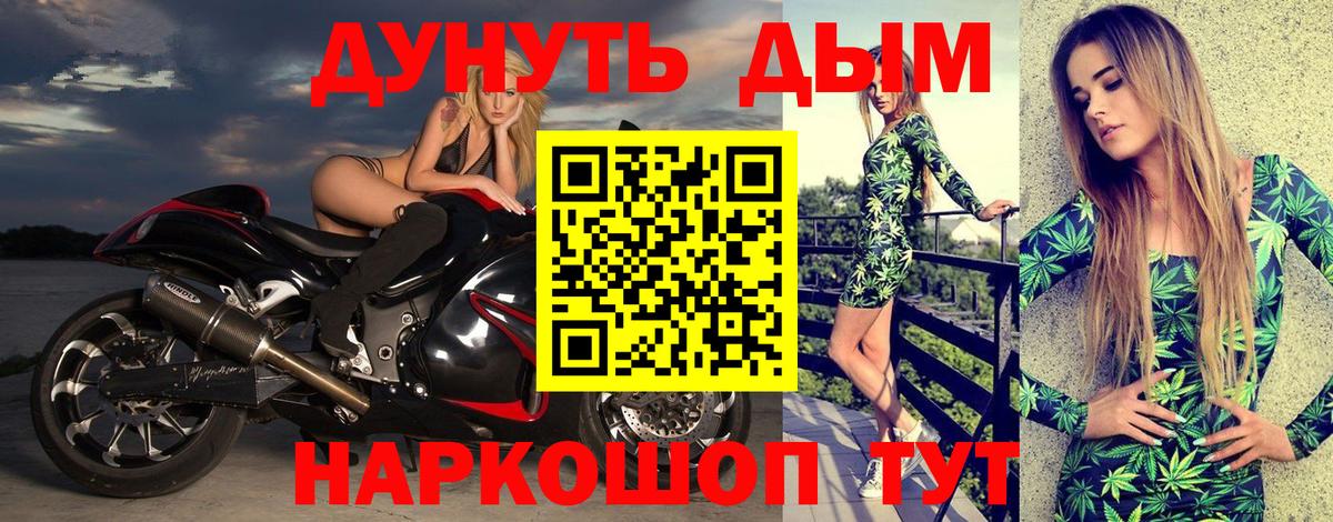 Конопля семена  Шишки марихуана план  Минусинск  Вход с VPN 